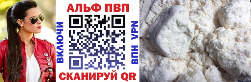 Alpha-PVP кристаллы  Купить закладки  Александровск-Сахалинский 