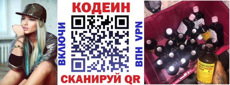 Купить где  Александровск-Сахалинский  Codein Purple Drank