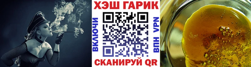 Купить  Александровск-Сахалинский  Гашиш гарик