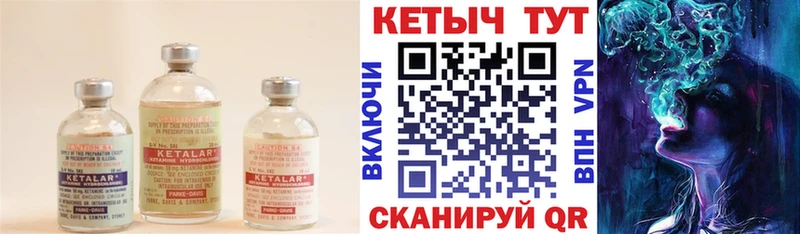 Купить  Александровск-Сахалинский  КЕТАМИН VHQ 