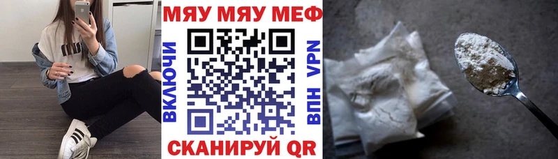 Мефедрон мяу мяу  Купить где  Александровск-Сахалинский