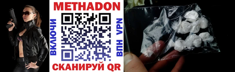 МЕТАДОН кристалл  Купить где  Александровск-Сахалинский 